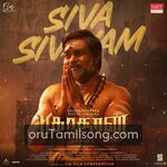 Bakasuran movie Poster Bakasuran movie poster