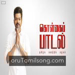 TVK Kolgai Paadal movie Poster TVK Kolgai Paadal movie poster