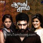 Aarathu Sinam movie Poster Aarathu Sinam movie poster