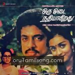 Oru Odai Nadhiyagirathu movie Poster Oru Odai Nadhiyagirathu movie poster
