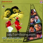 En Mana Vaanil movie Poster En Mana Vaanil movie poster