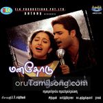 Manathodu Mazhaikalam movie Poster Manathodu Mazhaikalam movie poster