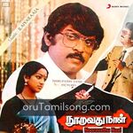 Nooravathu Naal movie poster