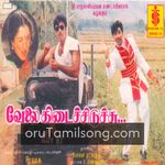 Velai Kidaichiduchu movie Poster Velai Kidaichiduchu movie poster