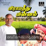 Gramathu Minnal movie Poster Gramathu Minnal movie poster