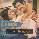 Veetula Raman Veliyila Krishnan movie Poster Veetula Raman Veliyila Krishnan movie poster