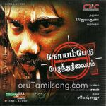 Koyambedu Perundhu Nilayam movie Poster Koyambedu Perundhu Nilayam movie poster