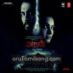 Aval movie Poster Aval movie poster