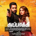 Thuppakki Munai movie Poster Thuppakki Munai movie poster